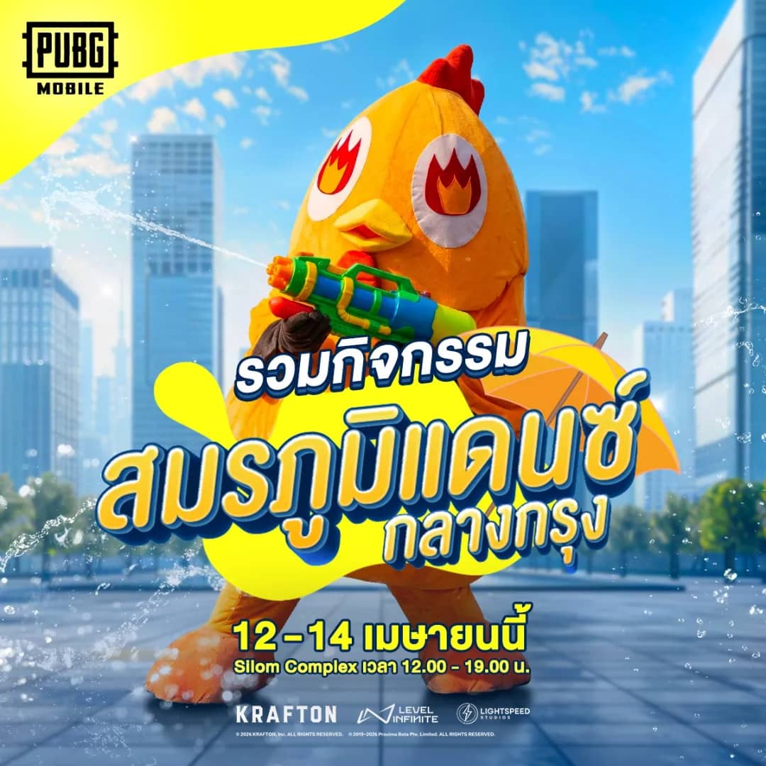 PUBG MOBILE Dance Battle - Image 1