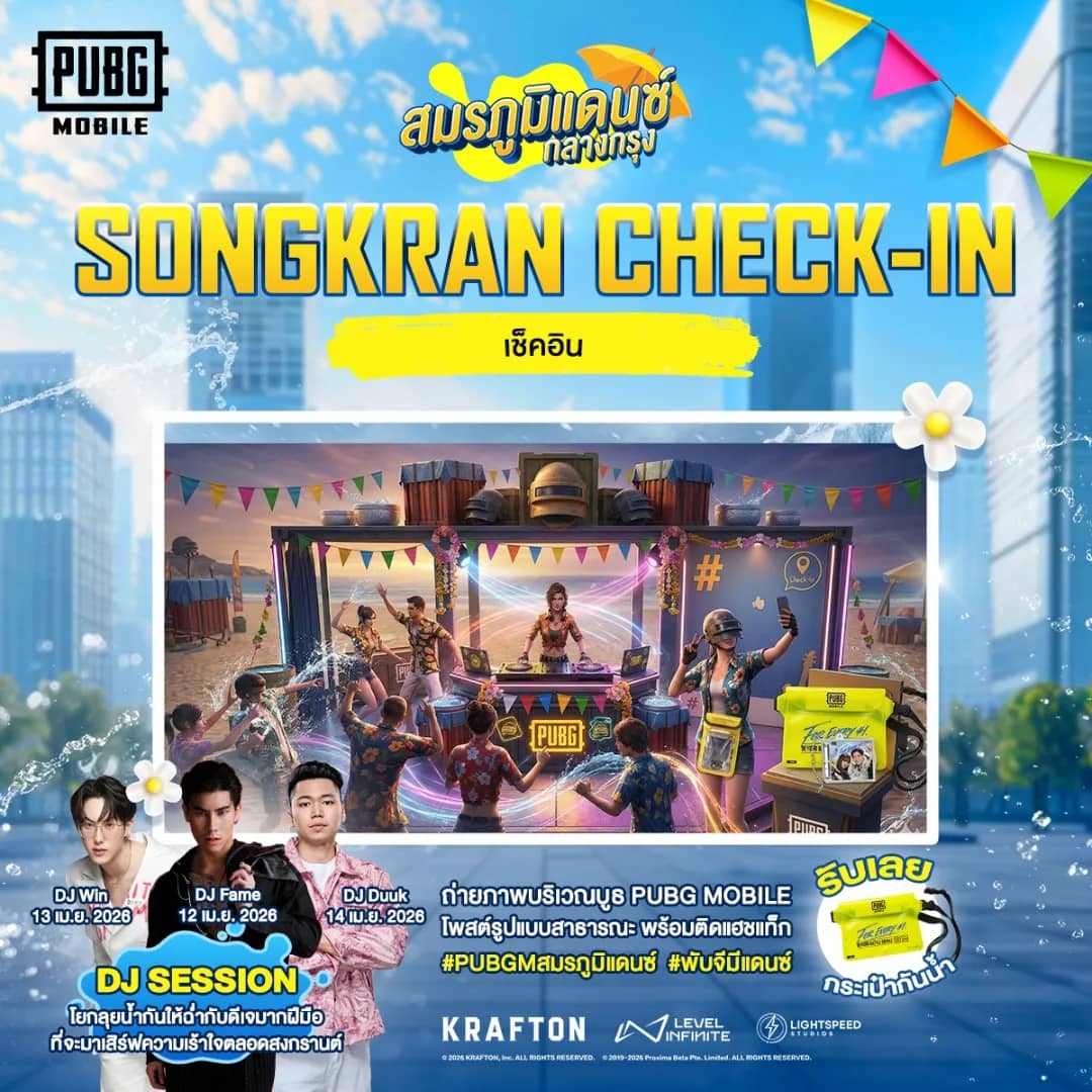 PUBG MOBILE Dance Battle - Image 2