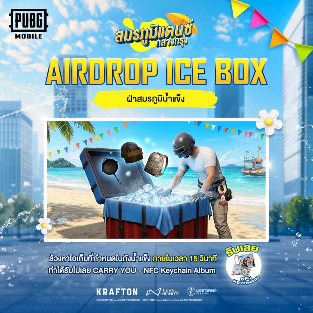 PUBG MOBILE Dance Battle - Image 4