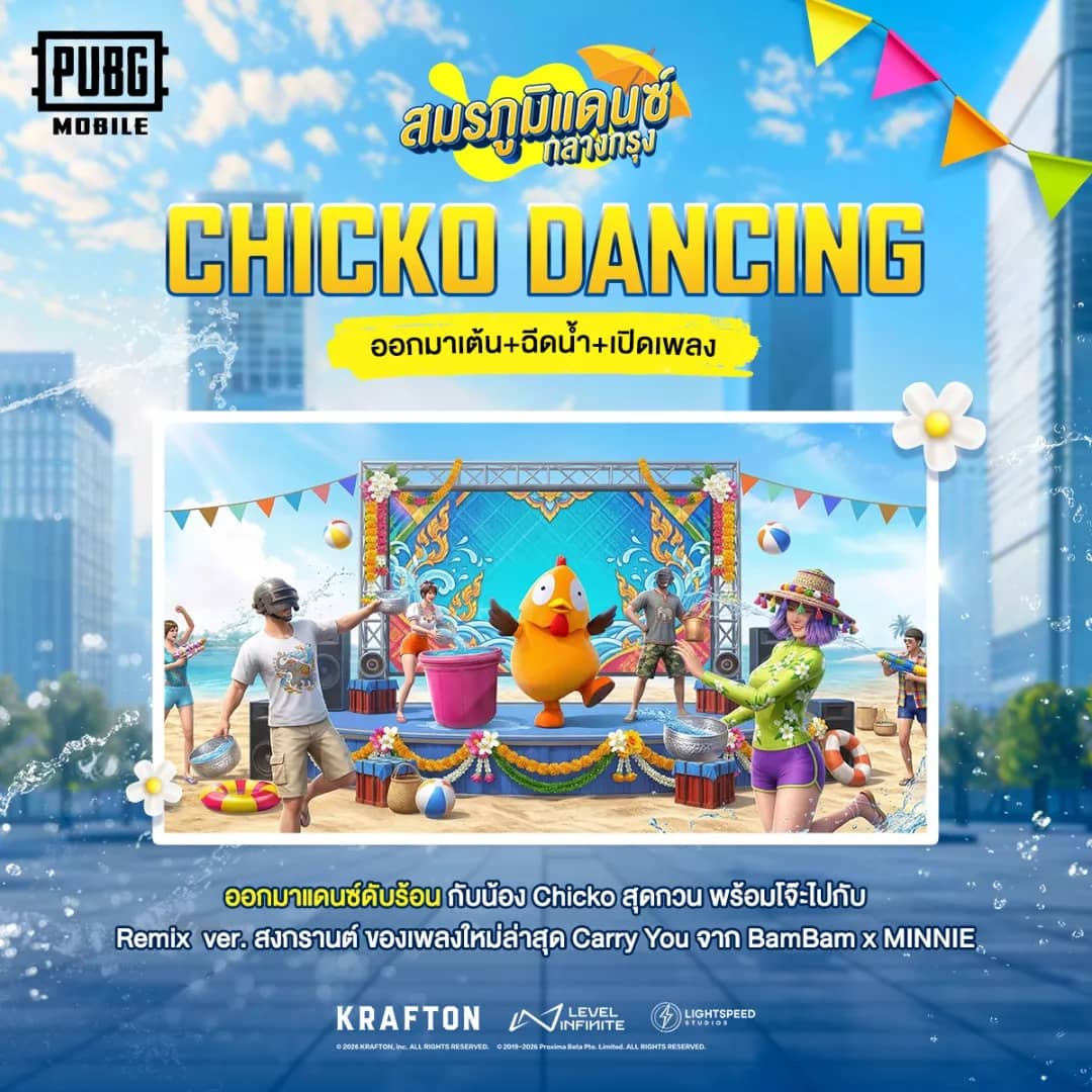 PUBG MOBILE Dance Battle - Image 5