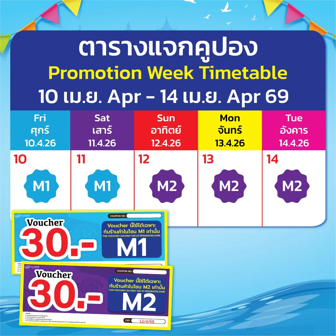 Songkran @ Tonsak Market - Image 2