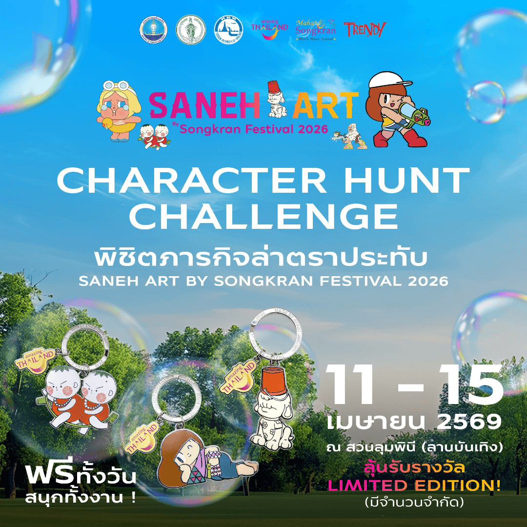Saneh Art: Character Hunt Challenge - Image 1