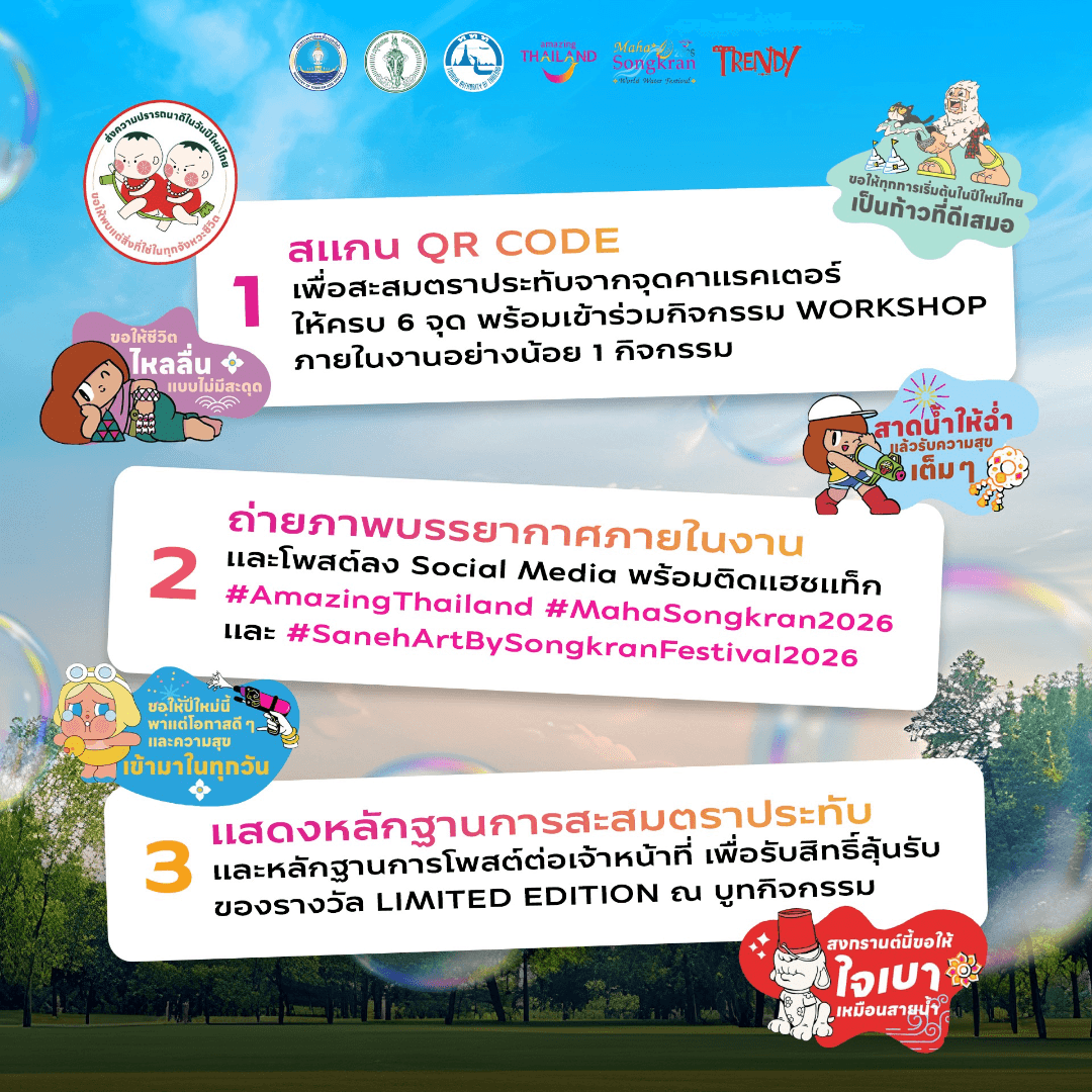 Saneh Art: Character Hunt Challenge - Image 2