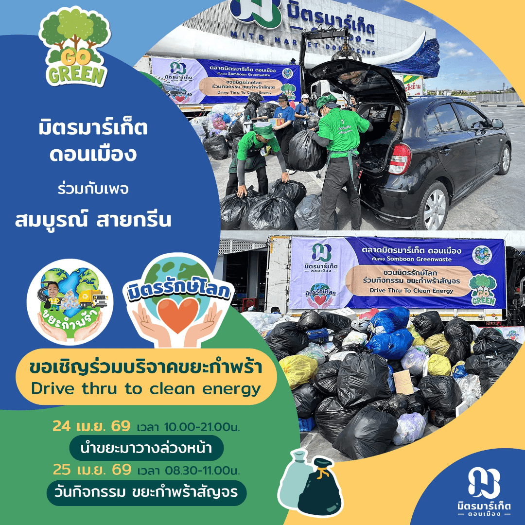 Orphan Waste Collection - Image 1