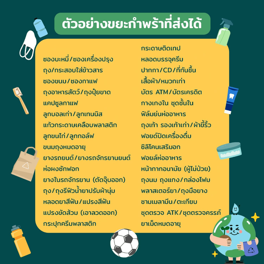 Orphan Waste Collection - Image 3