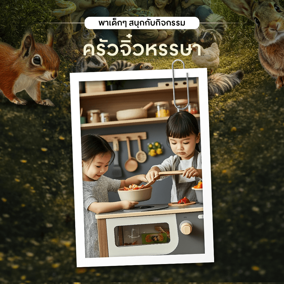 Exotic Pet Show - Image 2