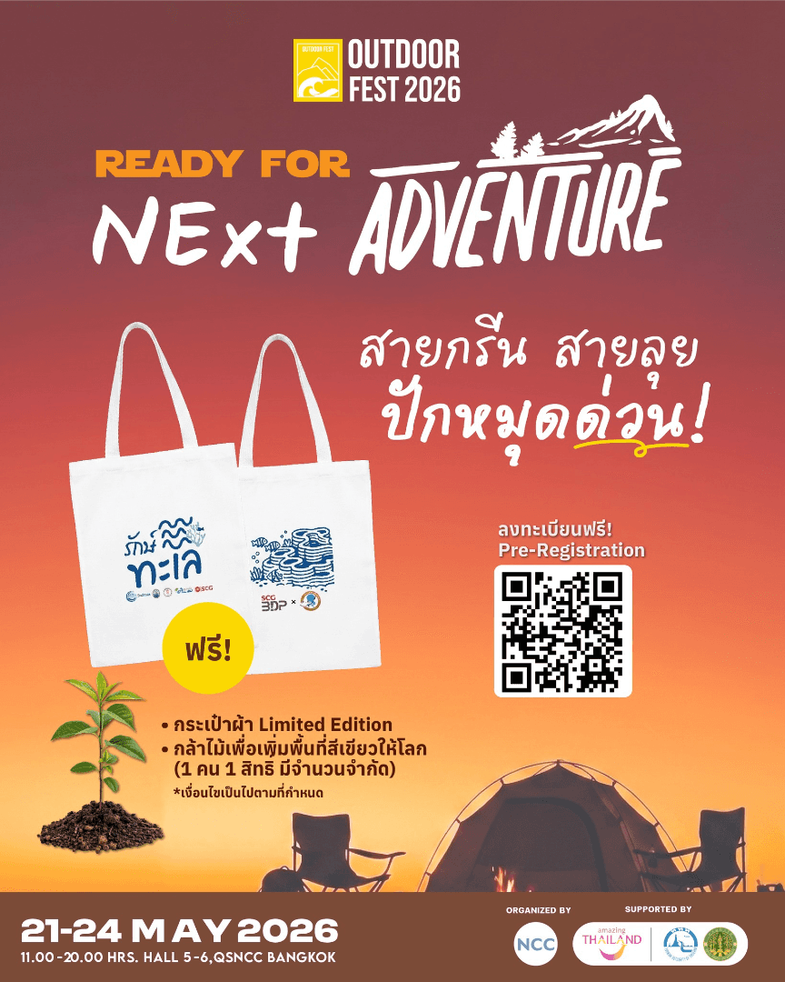 Outdoor Fest 2026 @ QSNCC - Image 1