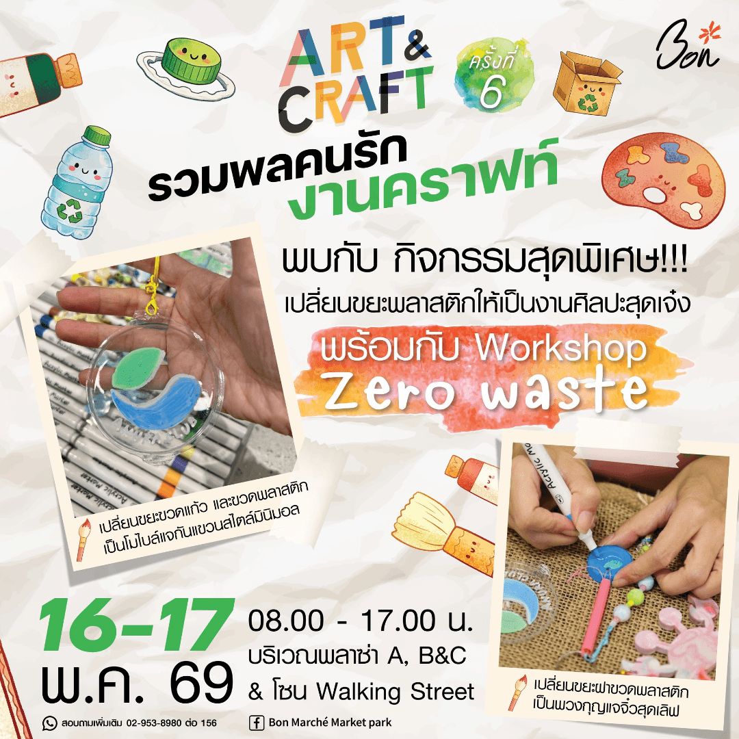 Art & Craft @ Bon Marche - Image 1