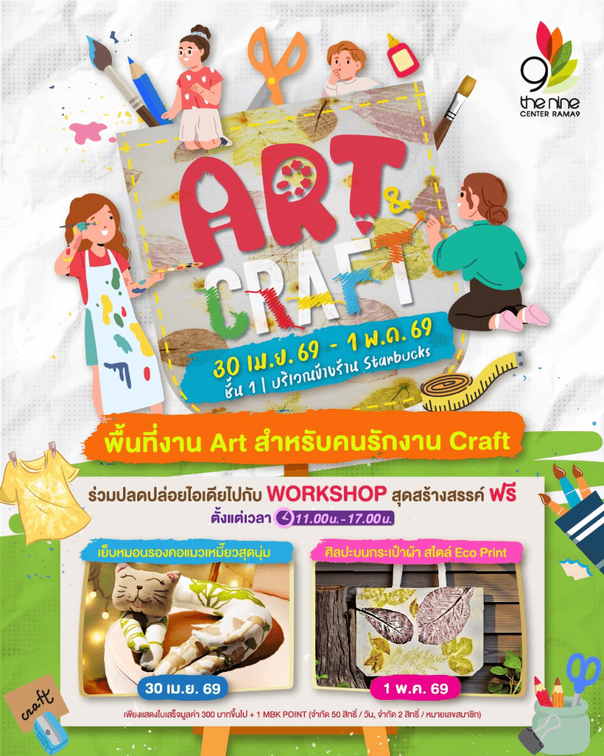 Art & Craft @ The Nine Center Rama 9 - Image 1