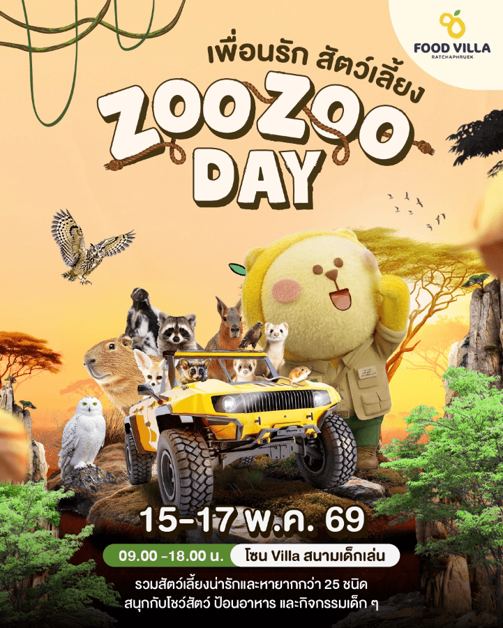 Zoo Zoo Day! - Image 1