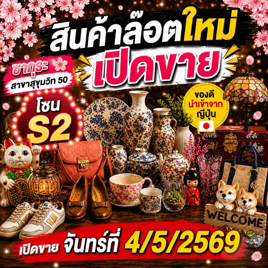 New Stock Alert: Sakura Sukhumvit 50 (Zone S2) - Image 1