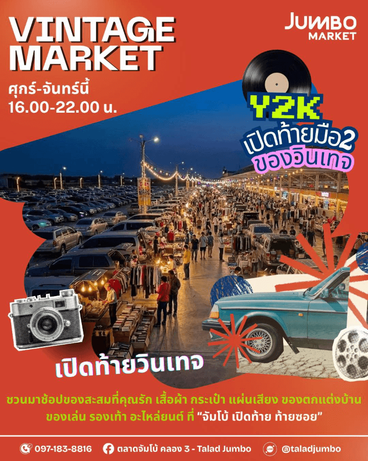 Jumbo Vintage: Open-Box Market - Image 1