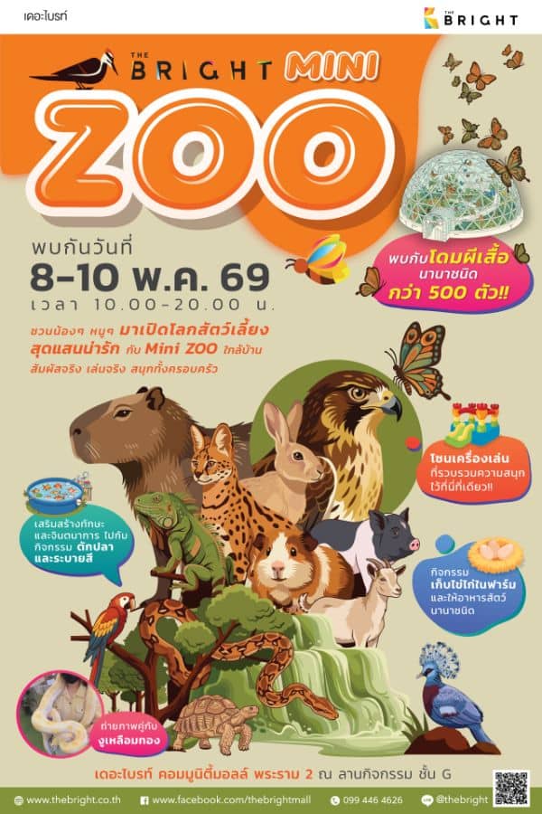 Mini Zoo @ The Bright Rama 2 - Image 1