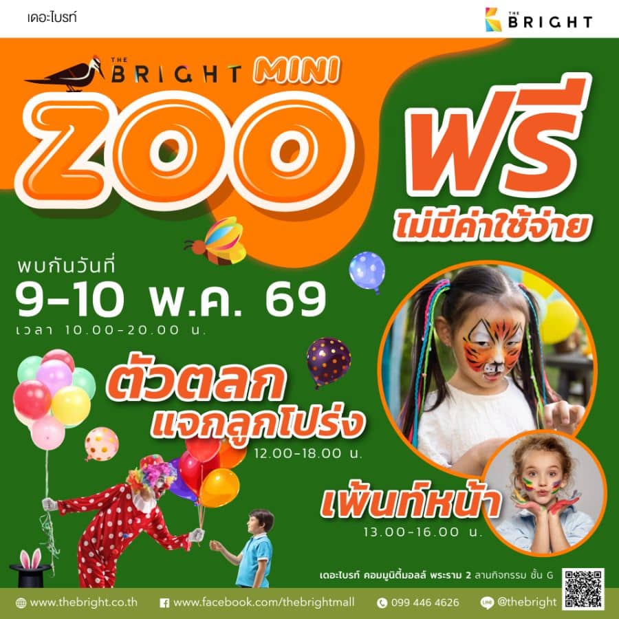 Mini Zoo @ The Bright Rama 2 - Image 3