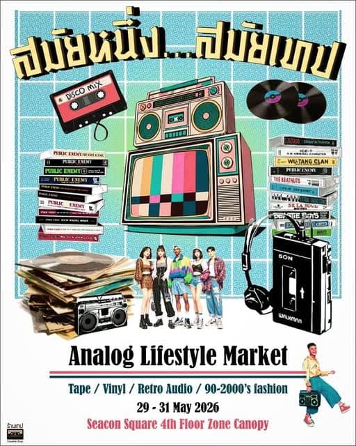 Smai Nueng... Smai Tape: Analog Lifestyle Market Party - Image 1