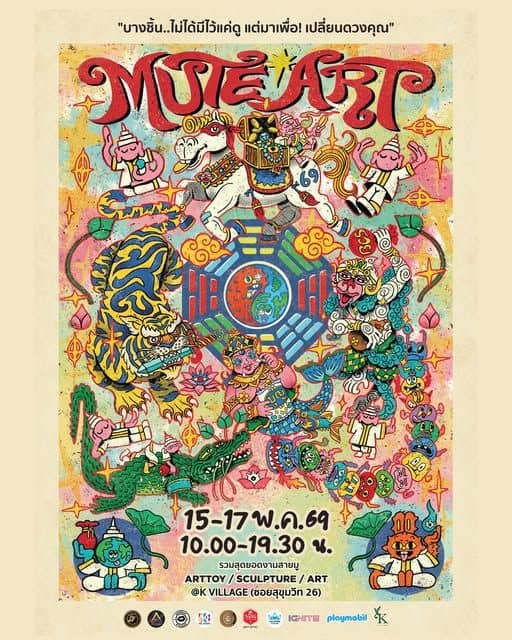 Mu Te Art Fair - Image 1