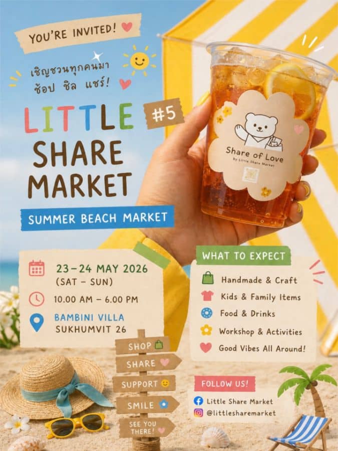 Little Share Market #5: Summer Beach - Image 1