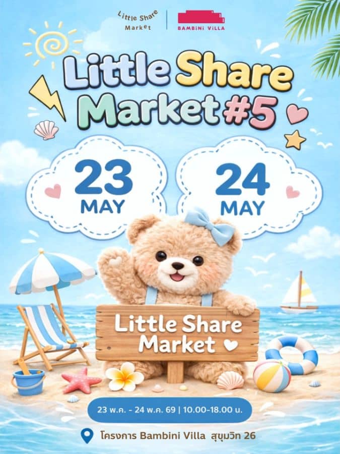Little Share Market #5: Summer Beach - Image 3