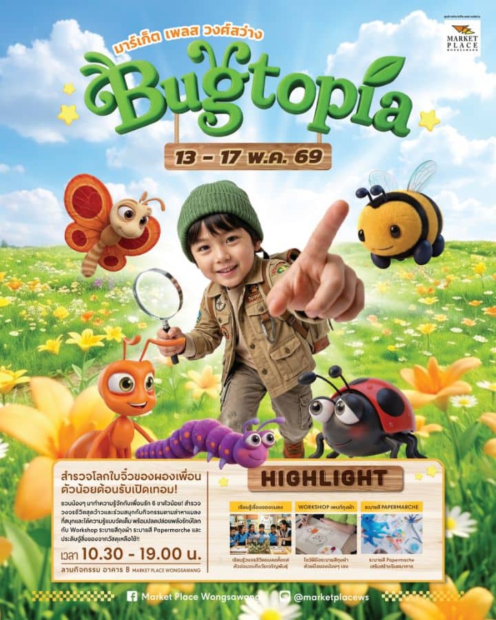 Bugtopia: Magic of Insects - Image 1