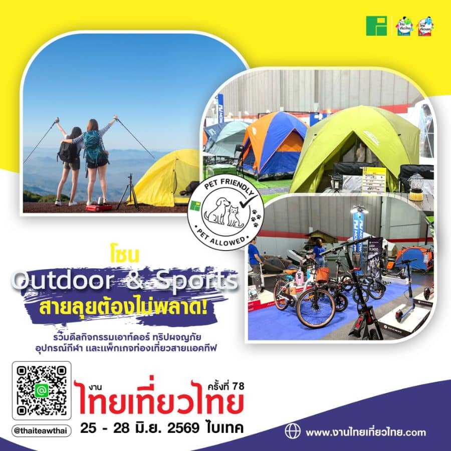 Thai Teaw Thai #70 & Thai Teaw Nok #7 - Image 1