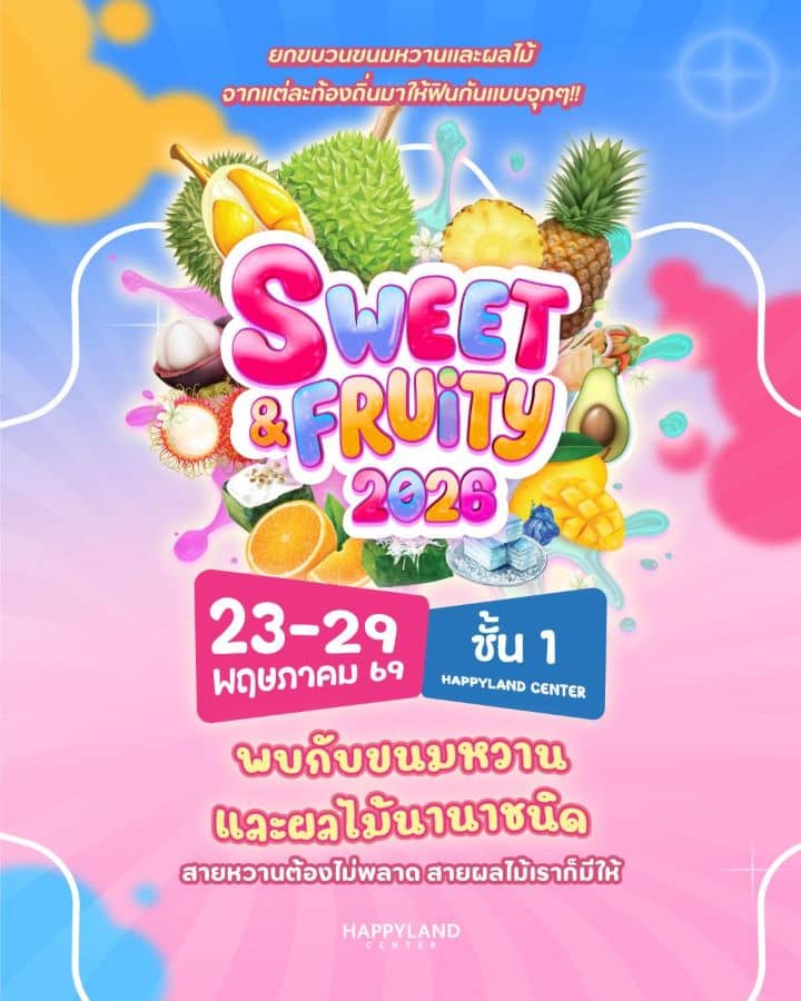 Sweet & Fruity 2026 - Image 1