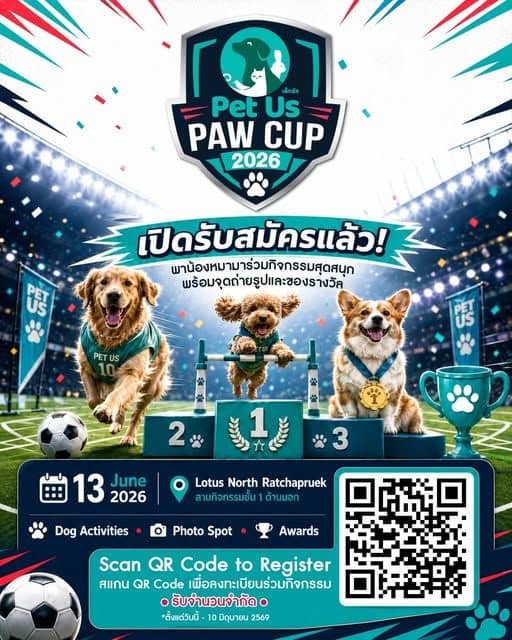 Pet Us Paw Cup 2026 - Image 1