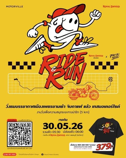 Royal Enfield Ride & Run Phetchaburi 2026 - Image 1